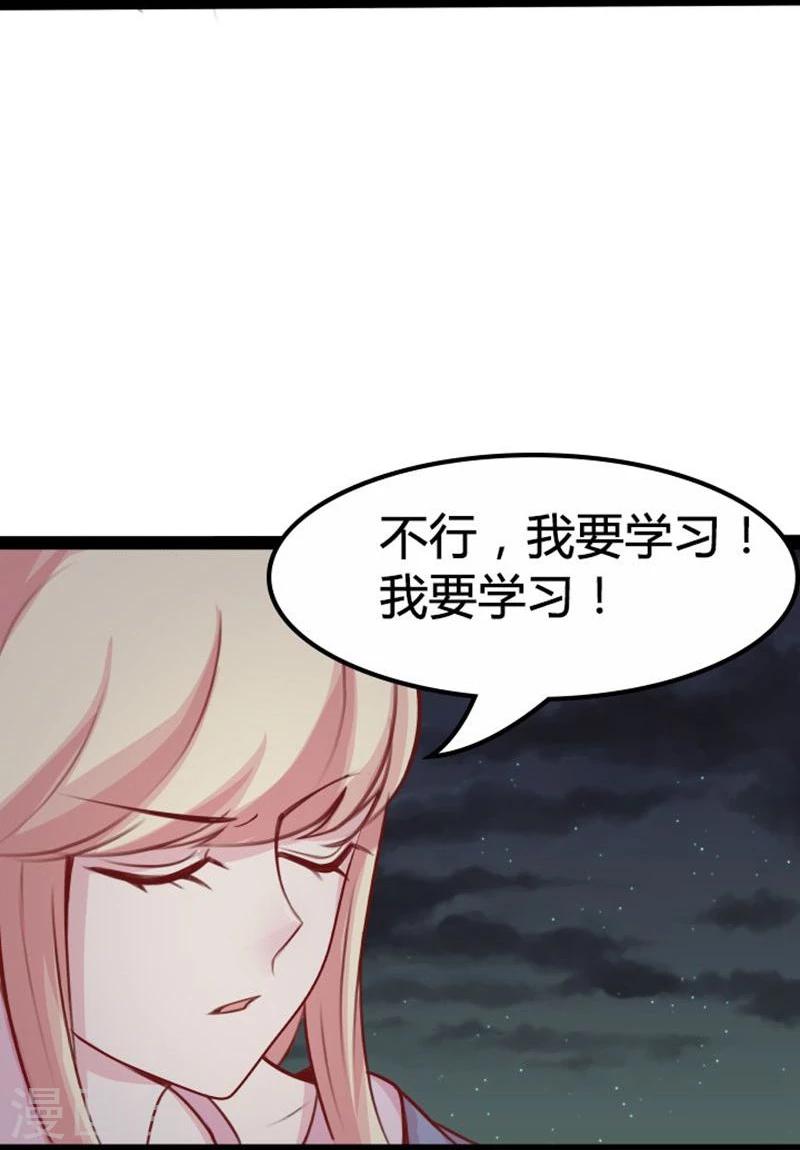 🍶穿越之狐王的专宠 第18话 夜谈 第11页