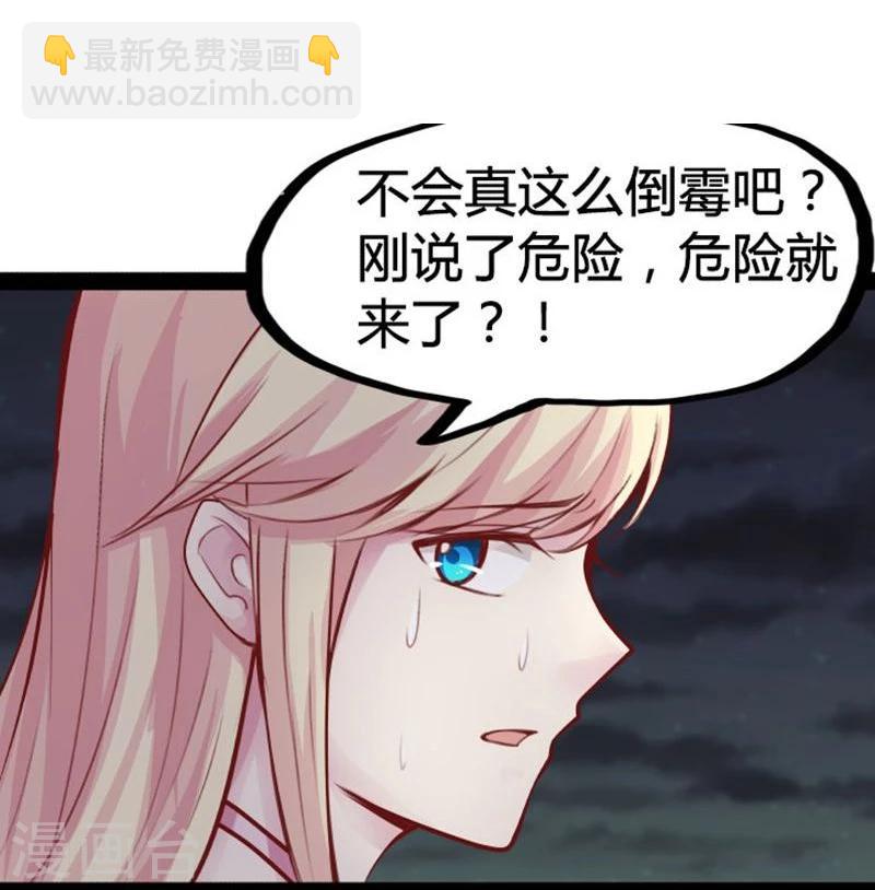 🍶穿越之狐王的专宠 第18话 夜谈 第15页