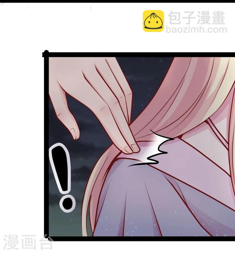 🍶穿越之狐王的专宠 第18话 夜谈 第16页
