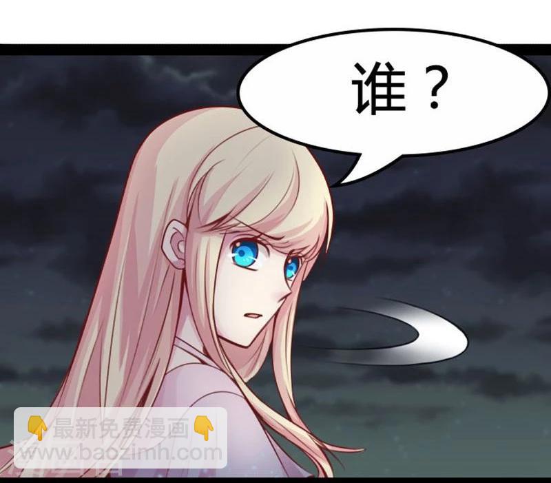 🍶穿越之狐王的专宠 第18话 夜谈 第17页