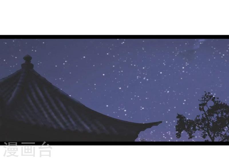 🍶穿越之狐王的专宠 第18话 夜谈 第19页