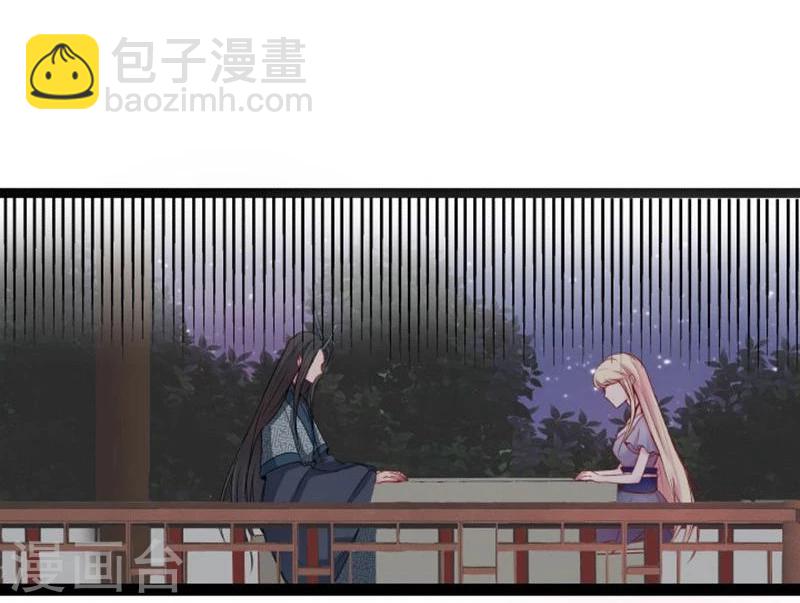 🍶穿越之狐王的专宠 第18话 夜谈 第23页