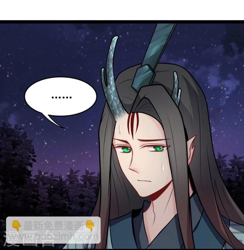 🍶穿越之狐王的专宠 第20话 今生挚爱 第10页