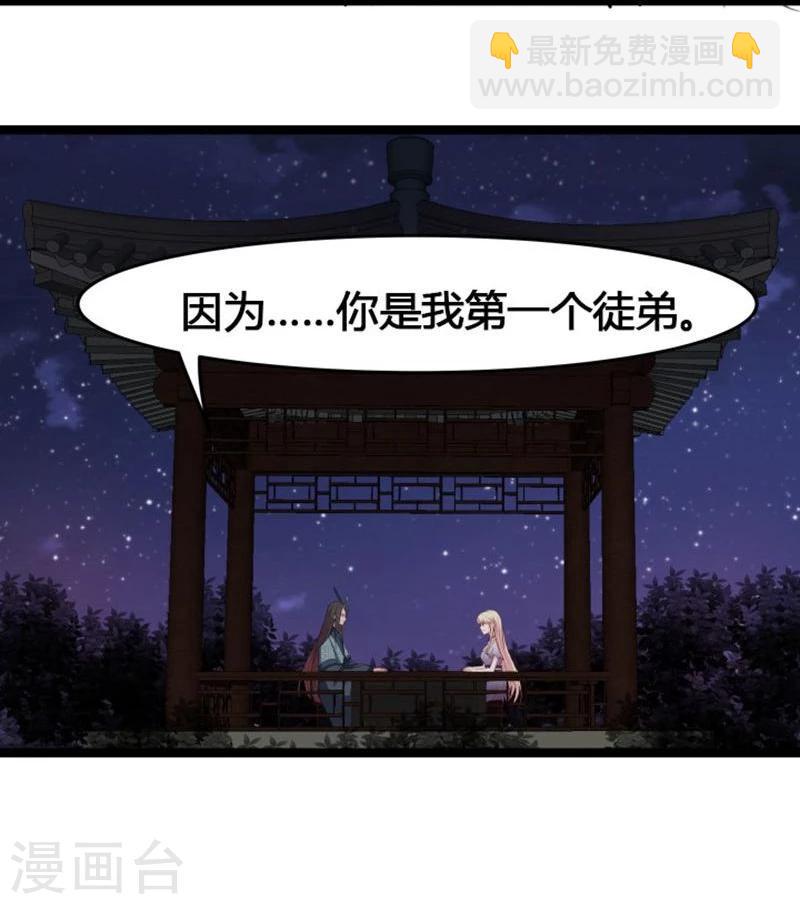 🍶穿越之狐王的专宠 第20话 今生挚爱 第11页