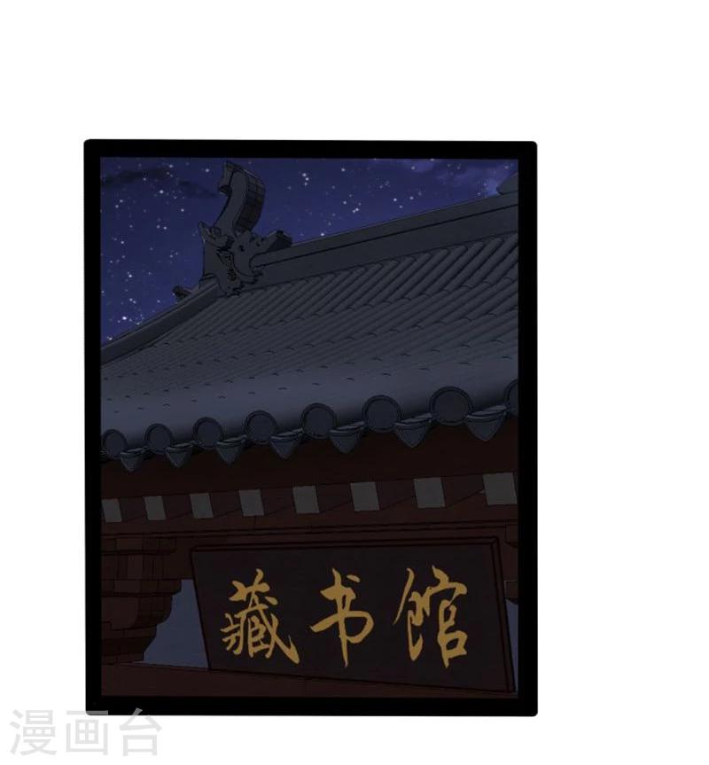 🍶穿越之狐王的专宠 第20话 今生挚爱 第12页