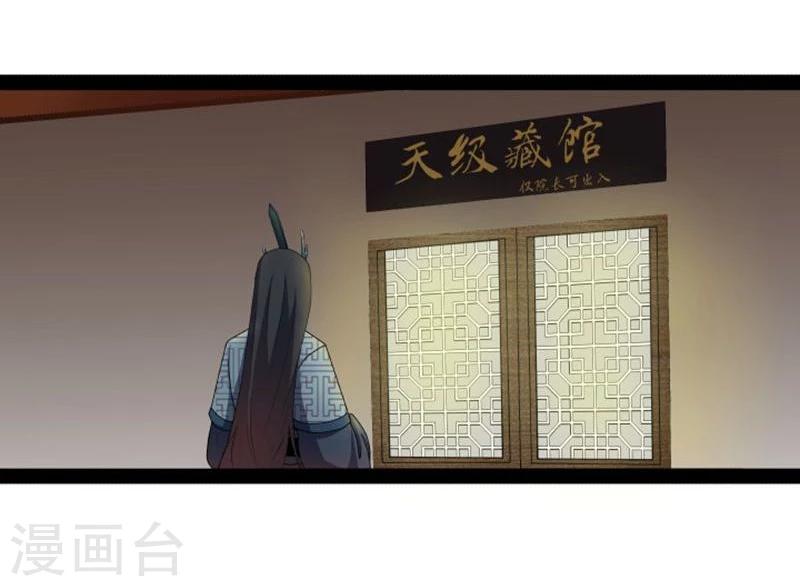 🍶穿越之狐王的专宠 第20话 今生挚爱 第14页