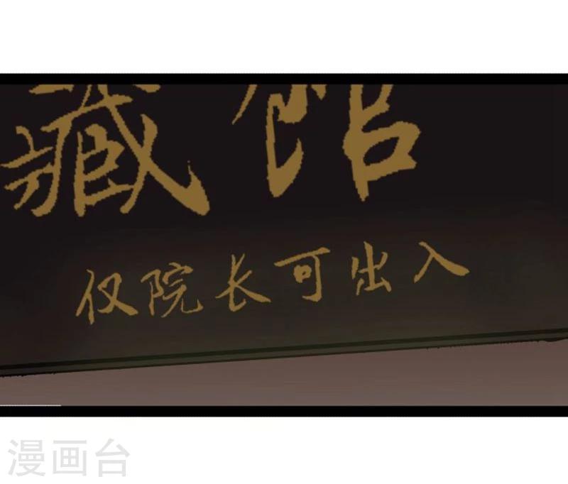 🍶穿越之狐王的专宠 第20话 今生挚爱 第15页
