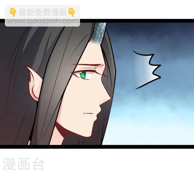 🍶穿越之狐王的专宠 第20话 今生挚爱 第17页