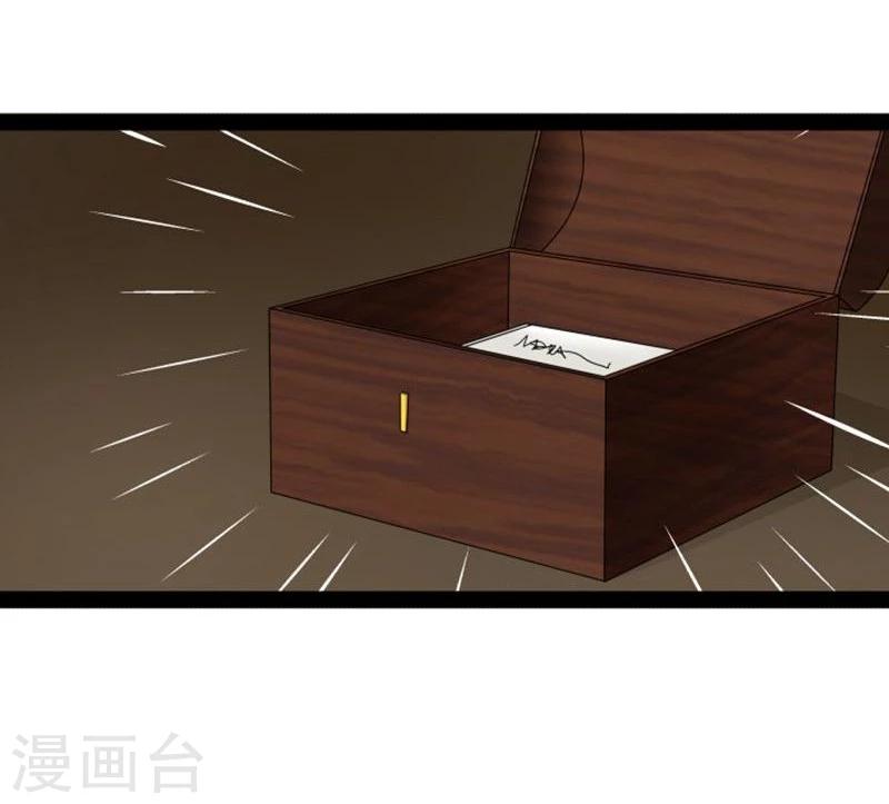 🍶穿越之狐王的专宠 第20话 今生挚爱 第18页