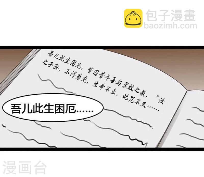🍶穿越之狐王的专宠 第20话 今生挚爱 第19页