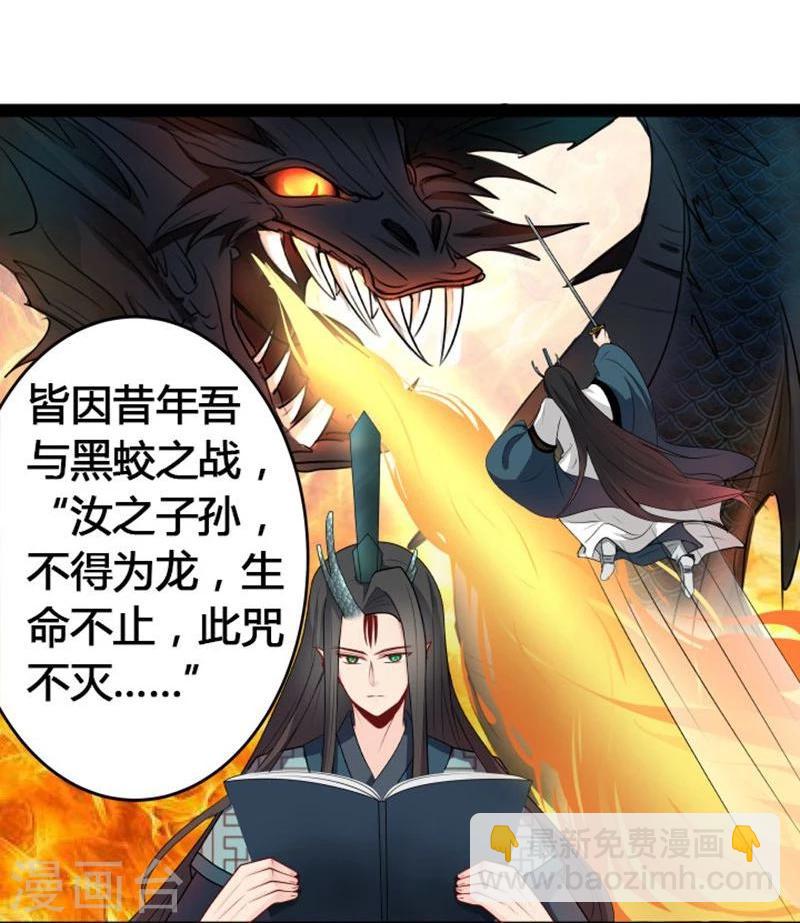 🍶穿越之狐王的专宠 第20话 今生挚爱 第20页