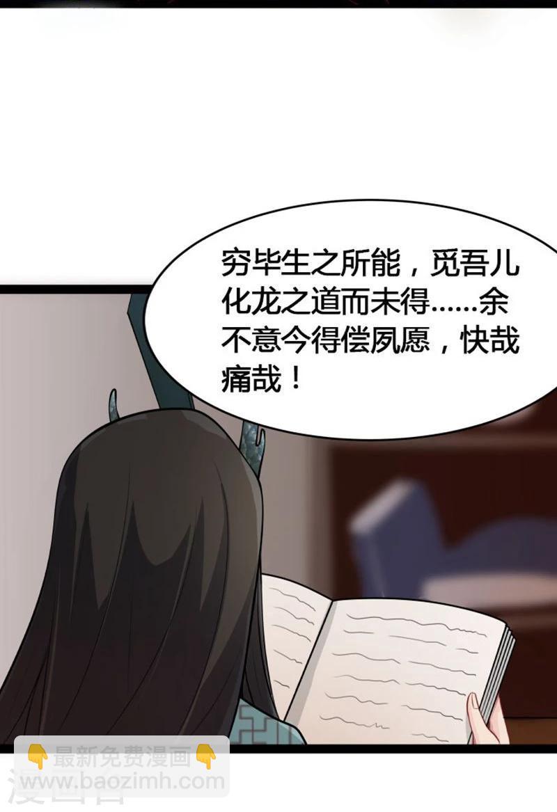 🍶穿越之狐王的专宠 第20话 今生挚爱 第21页