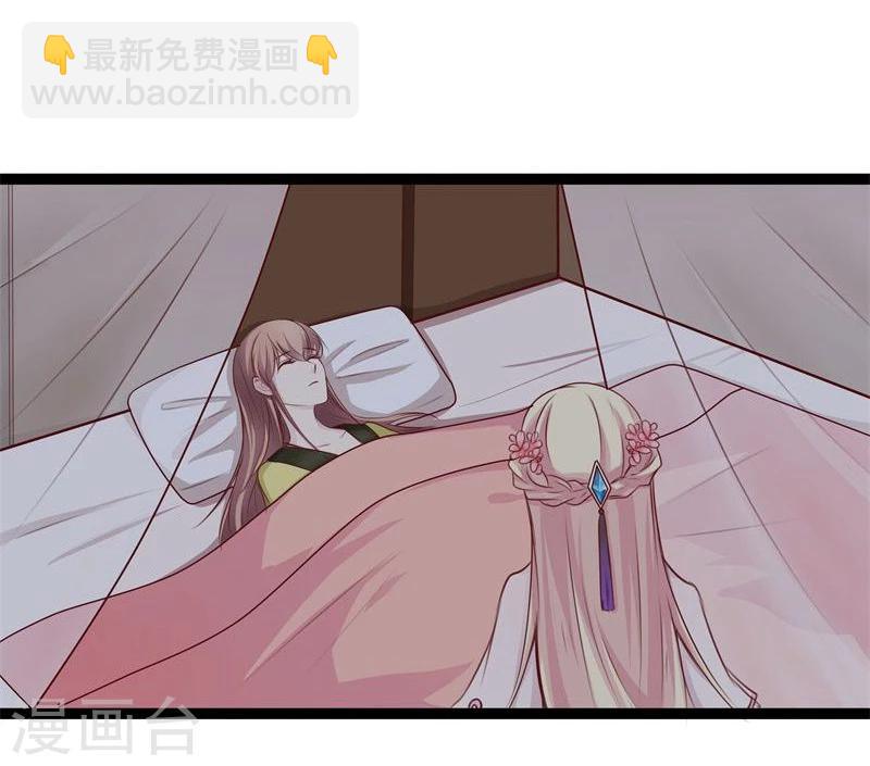 🍶穿越之狐王的专宠 第22话 自作自受 第11页