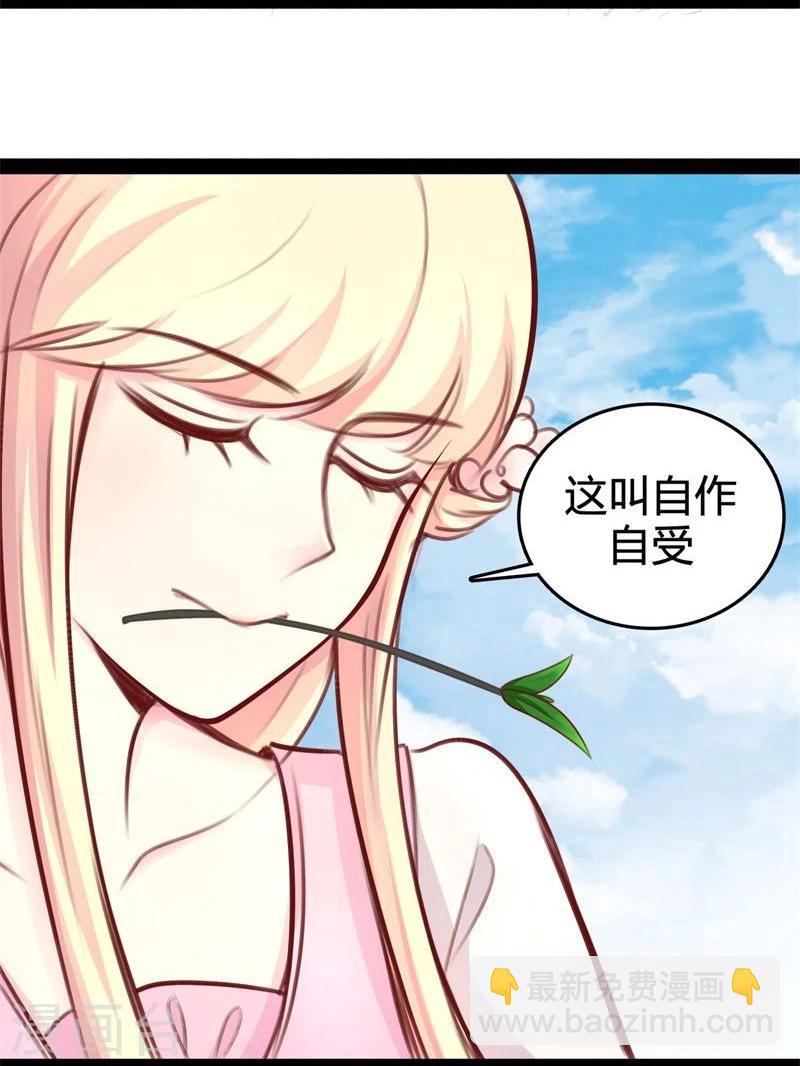 🍶穿越之狐王的专宠 第22话 自作自受 第14页