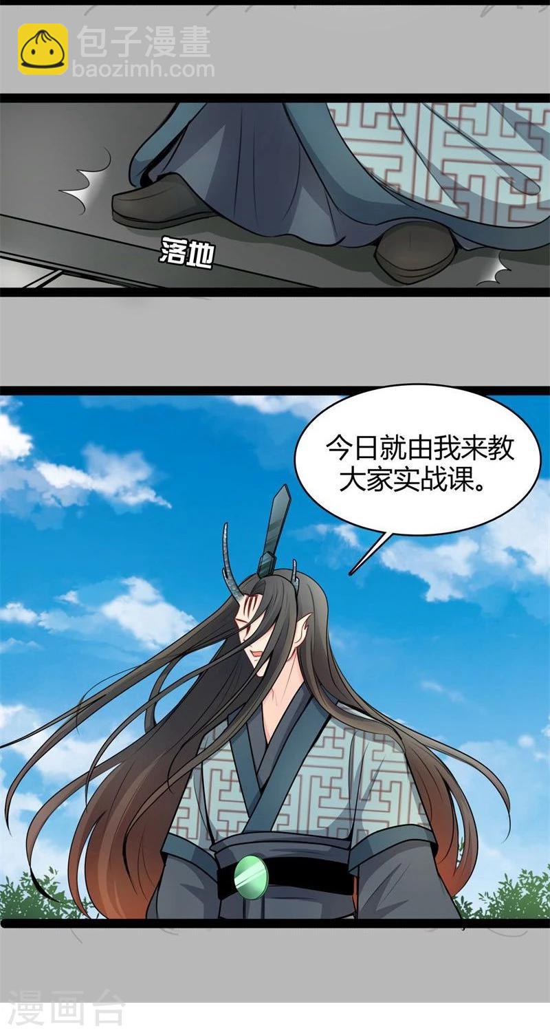 🍶穿越之狐王的专宠 第22话 自作自受 第18页