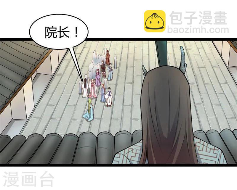 🍶穿越之狐王的专宠 第22话 自作自受 第19页