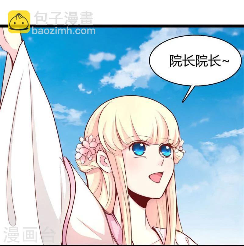 🍶穿越之狐王的专宠 第22话 自作自受 第20页