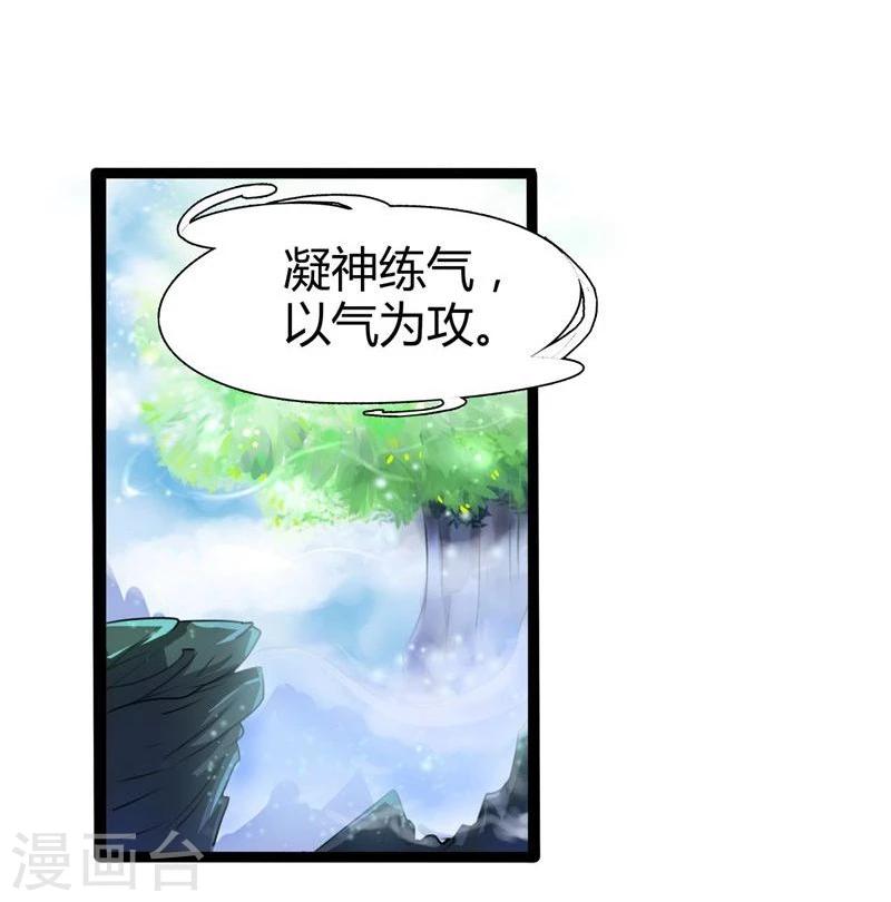 🍶穿越之狐王的专宠 第22话 自作自受 第22页