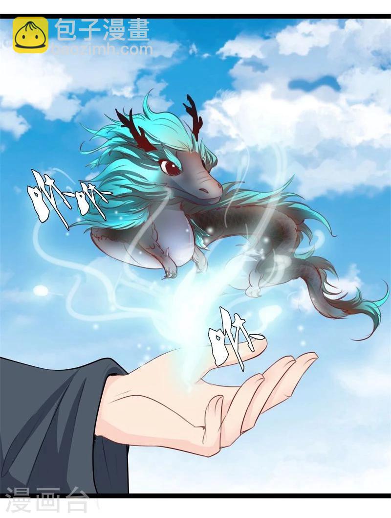 🍶穿越之狐王的专宠 第22话 自作自受 第23页