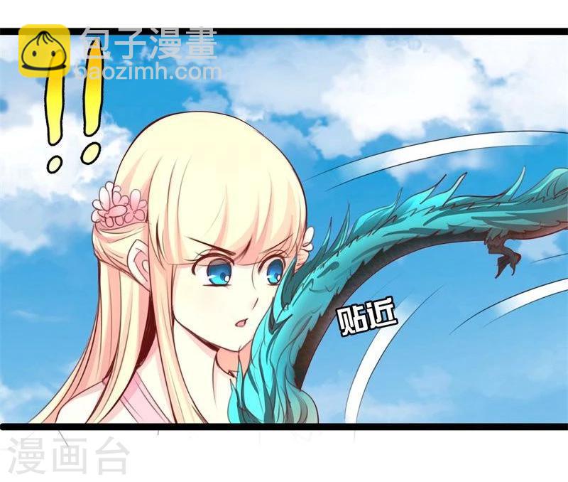 🍶穿越之狐王的专宠 第22话 自作自受 第25页