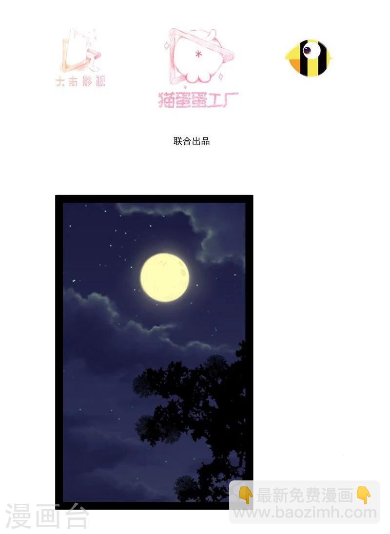 🍶穿越之狐王的专宠 第22话 自作自受 第3页