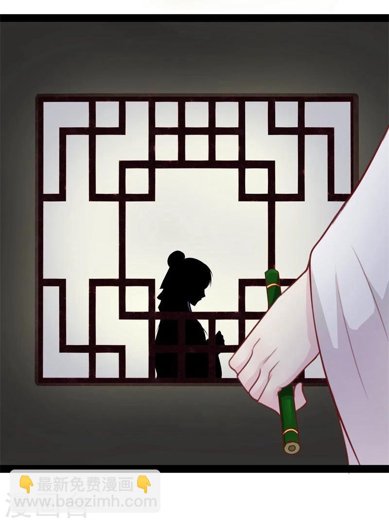 🍶穿越之狐王的专宠 第22话 自作自受 第6页