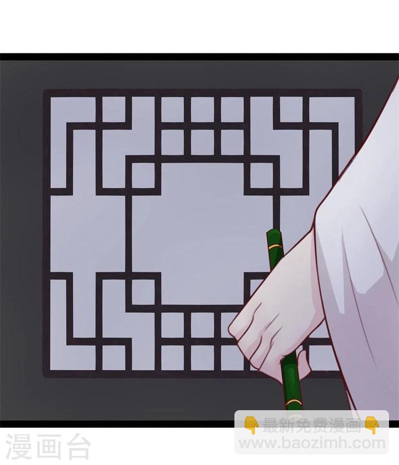 🍶穿越之狐王的专宠 第22话 自作自受 第7页
