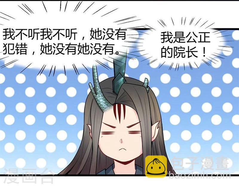 🍶穿越之狐王的专宠 第24话 我跟你没完！ 第11页