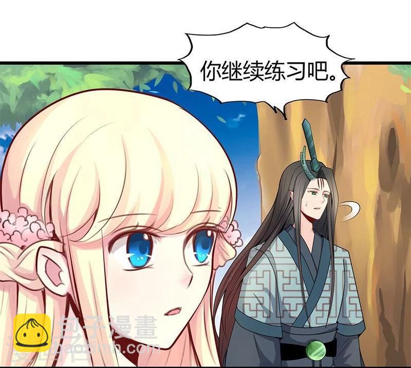 🍶穿越之狐王的专宠 第24话 我跟你没完！ 第12页