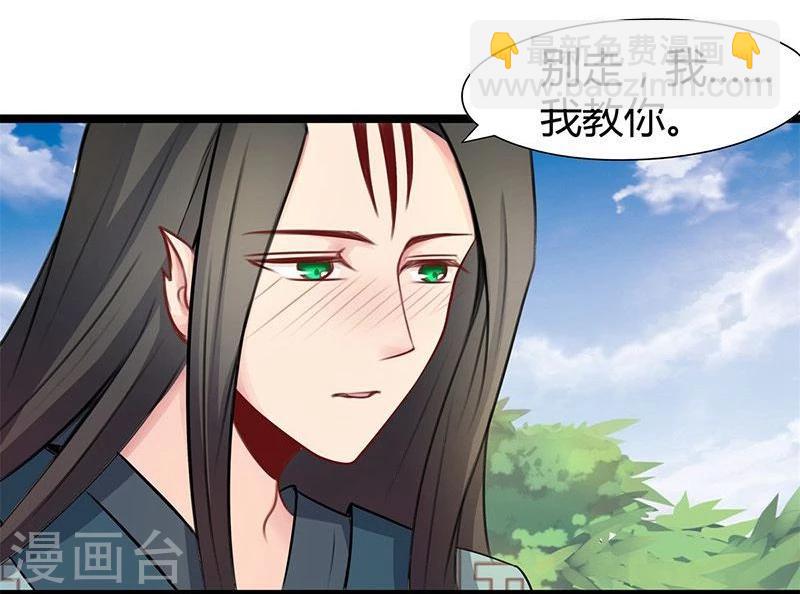 🍶穿越之狐王的专宠 第24话 我跟你没完！ 第16页