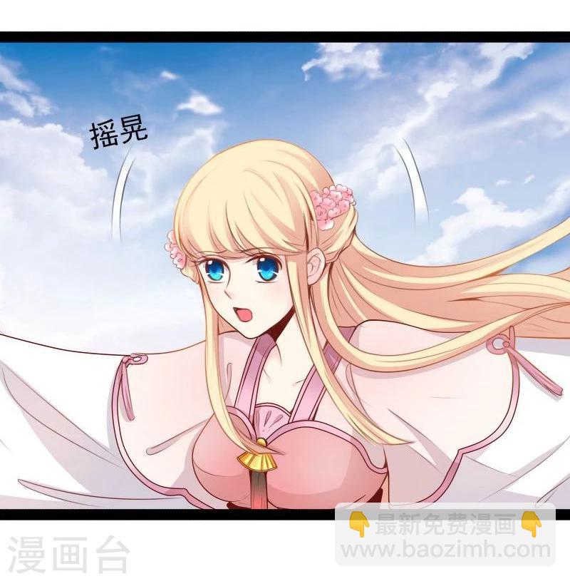 🍶穿越之狐王的专宠 第24话 我跟你没完！ 第18页