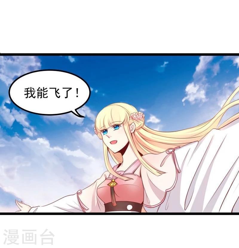 🍶穿越之狐王的专宠 第24话 我跟你没完！ 第20页