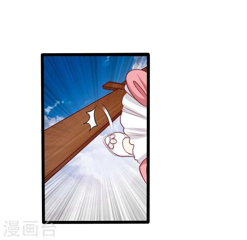🍶穿越之狐王的专宠 第24话 我跟你没完！ 第23页