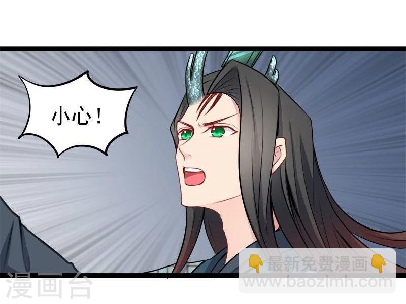 🍶穿越之狐王的专宠 第24话 我跟你没完！ 第25页