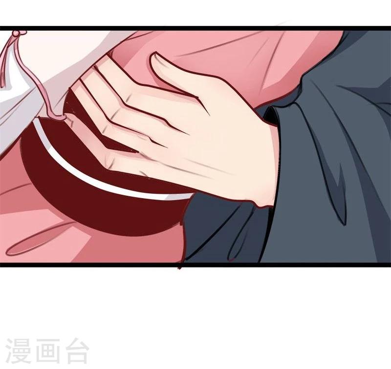 🍶穿越之狐王的专宠 第24话 我跟你没完！ 第26页