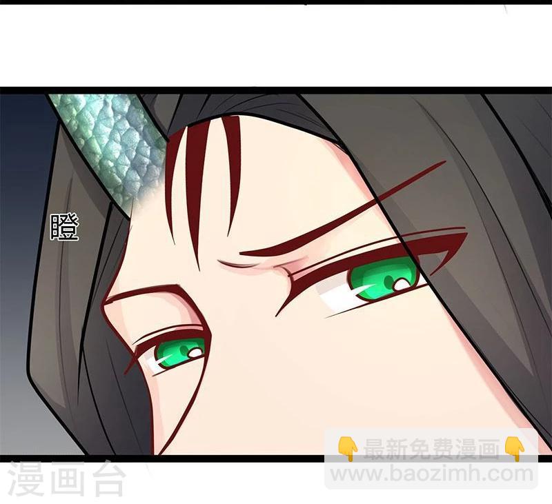 🍶穿越之狐王的专宠 第24话 我跟你没完！ 第5页