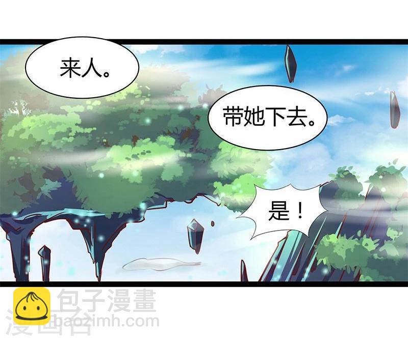 🍶穿越之狐王的专宠 第24话 我跟你没完！ 第6页