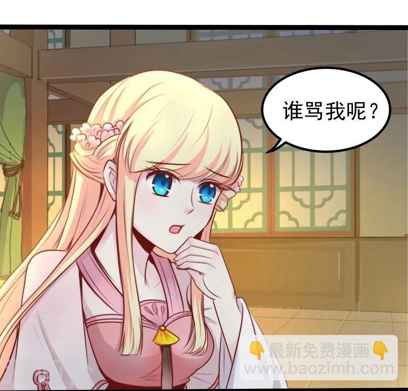 🍶穿越之狐王的专宠 第26话 冷千然到访 第10页