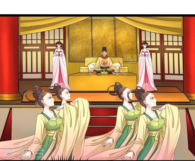 🍶穿越之狐王的专宠 第26话 冷千然到访 第12页