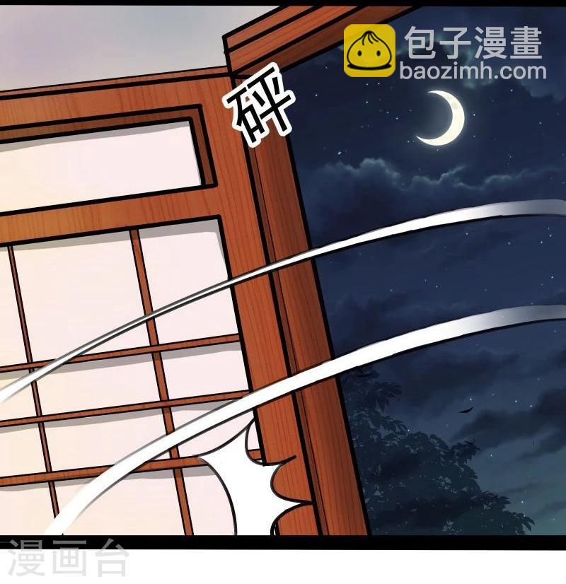 🍶穿越之狐王的专宠 第26话 冷千然到访 第15页