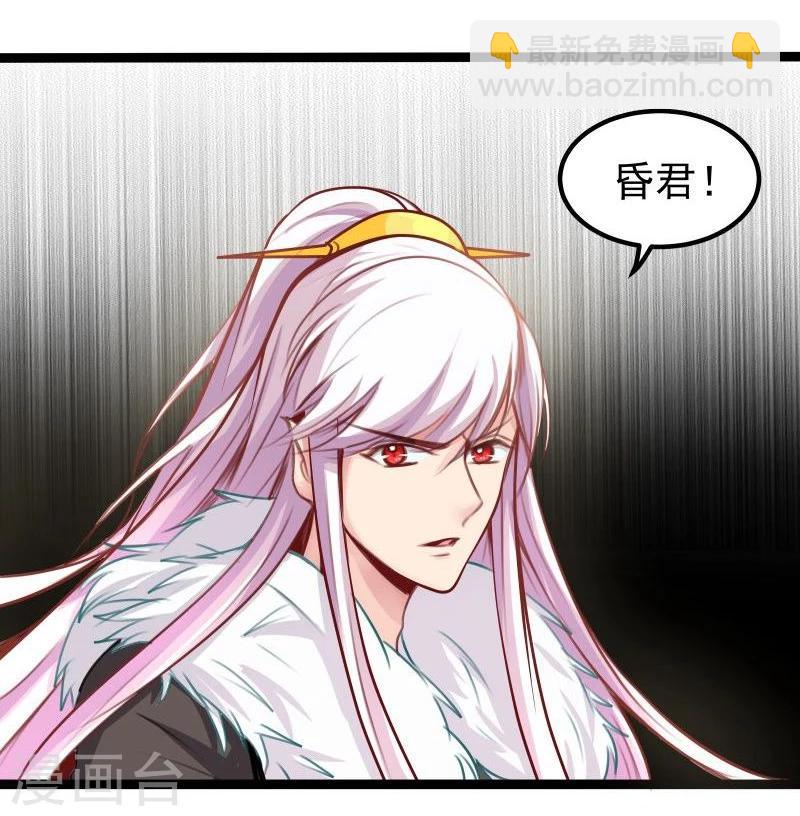 🍶穿越之狐王的专宠 第26话 冷千然到访 第19页