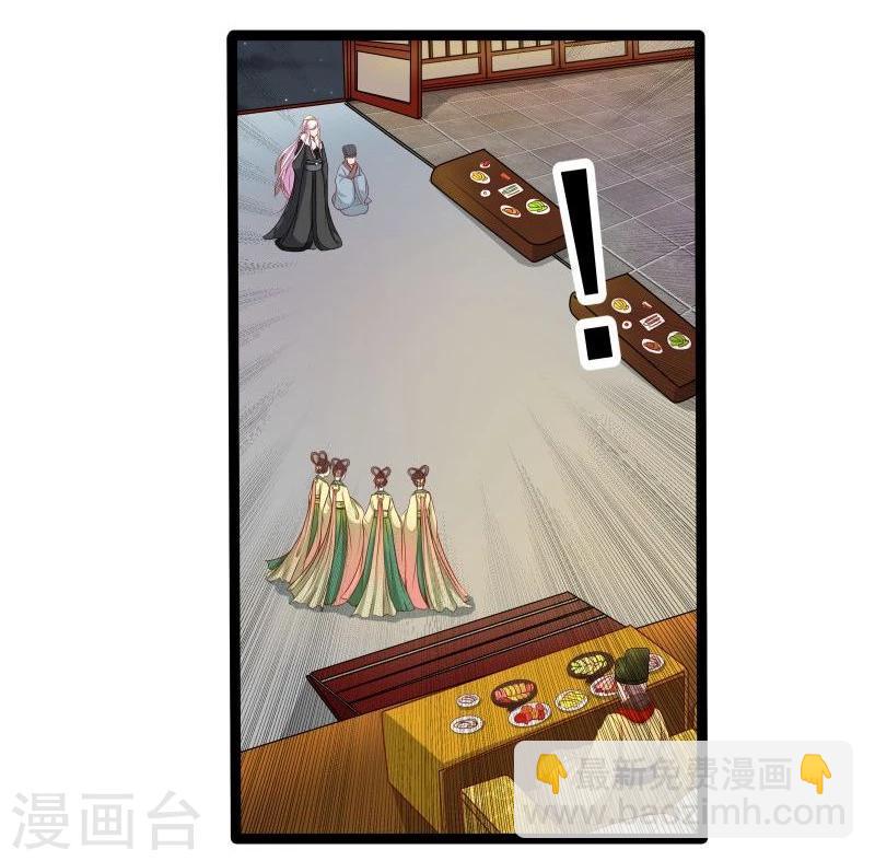 🍶穿越之狐王的专宠 第26话 冷千然到访 第20页