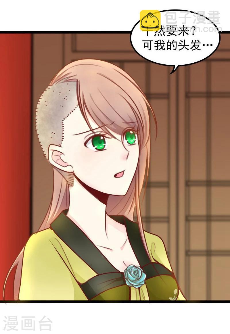 🍶穿越之狐王的专宠 第26话 冷千然到访 第5页