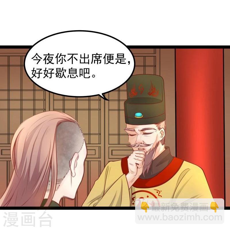 🍶穿越之狐王的专宠 第26话 冷千然到访 第6页