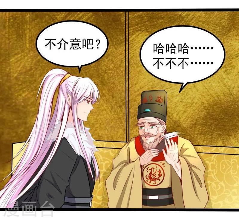 🍶穿越之狐王的专宠 第28话 入浴 第12页