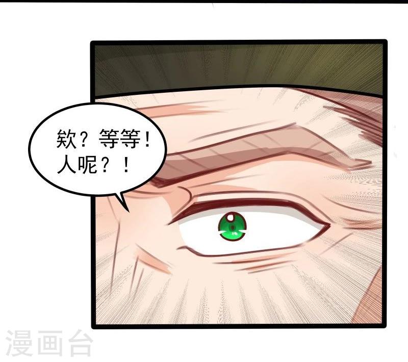 🍶穿越之狐王的专宠 第28话 入浴 第15页