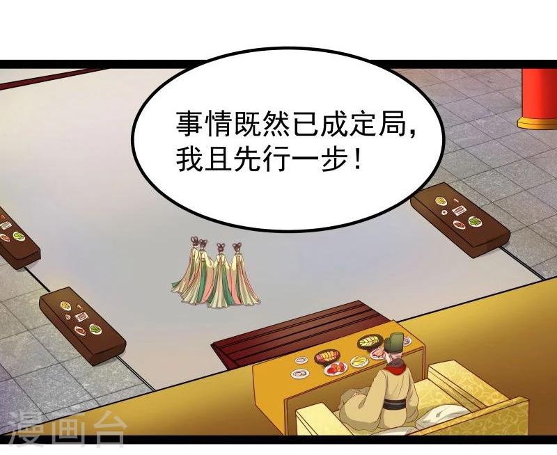 🍶穿越之狐王的专宠 第28话 入浴 第16页