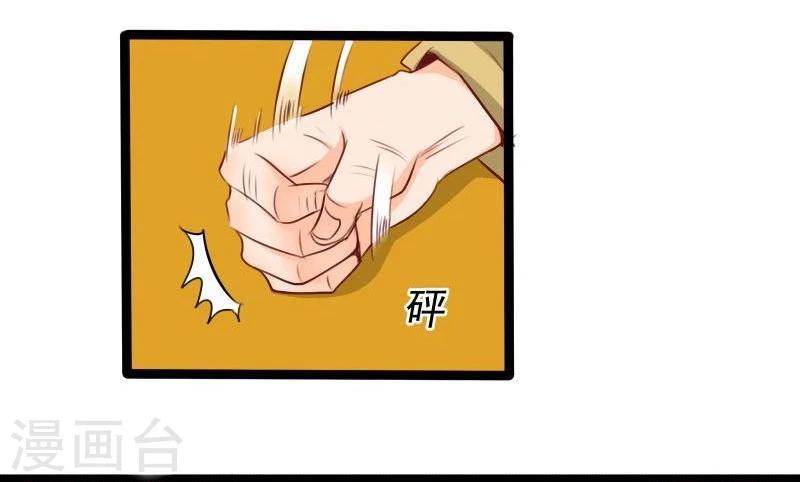 🍶穿越之狐王的专宠 第28话 入浴 第17页