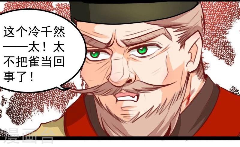 🍶穿越之狐王的专宠 第28话 入浴 第18页