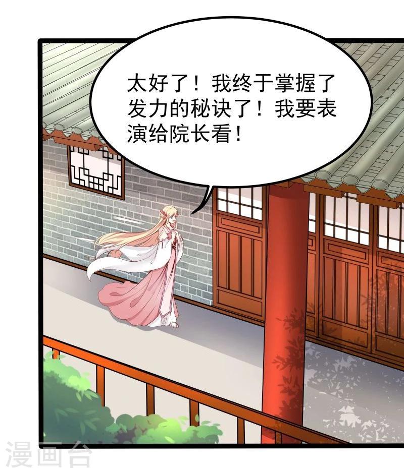 🍶穿越之狐王的专宠 第28话 入浴 第21页